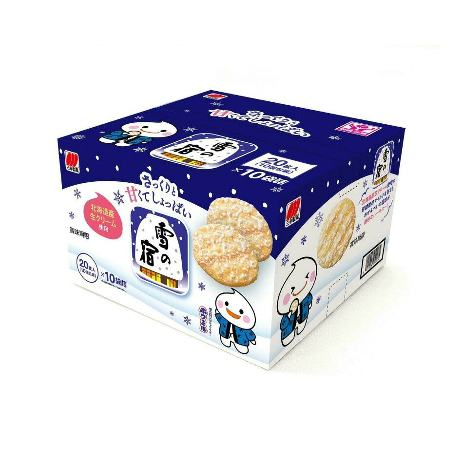 【商品の特徴】クセになる「あまじょっぱさ」 ：マイルドなミルクの甘みと、おせんべいの塩気が絶妙にマッチした唯一無二の味わい / 雪のような「口どけミルク」 ：北海道産生クリームを使用した、コク深くまろやかな自慢の砂糖衣 / サクッと軽い「ソフト食感」 ：子どもからお年寄りまで、みんなで気軽に楽しめるやさしい歯ざわり「雪の宿」は、1977年の発売以来、世代を超えて愛され続けているロングセラーのおせんべいです。最大の特徴は、独自の製法で焼き上げたサクッと軽いおせんべいと、北海道産生クリームを使用したマイルドな砂糖衣が織りなす、絶妙な「あまじょっぱさ」です。口に入れた瞬間に雪のように優しく溶けるミルクのコクと、お醤油の香ばしい塩気が見事に調和し、一度食べたら止まらない美味しさです。お茶請けにはもちろん、お子様のおやつからほっと一息つきたい大人のおうち時間まで、あらゆるシーンにそっと寄り添います。