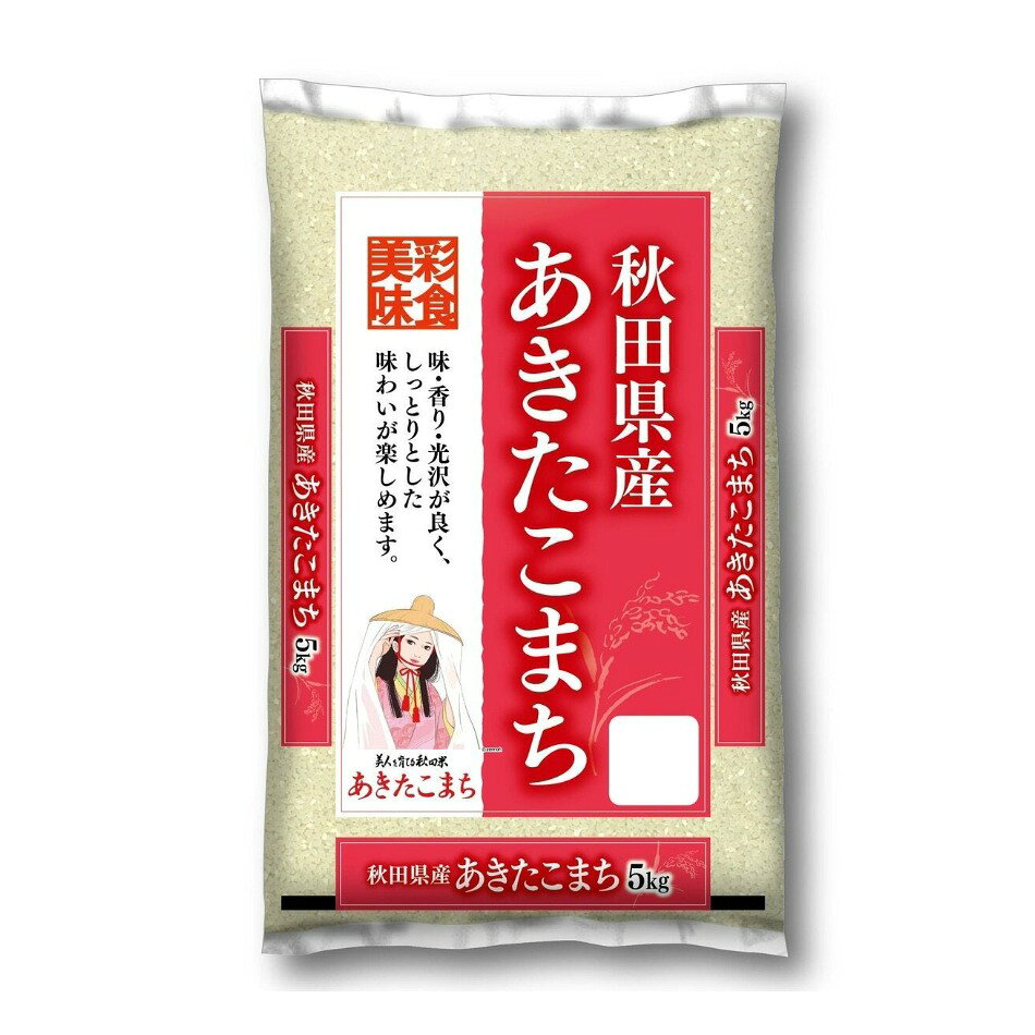 【商品の特徴】秋田県産あきたこまち100% / 横幅27cm　縦幅43cm　高さ7cm・粘りと弾力のベストバランス 、コシヒカリの血統を受け継いでおり、しっかりとした粘り気と、もちもちとした心地よい弾力（歯ごたえ）が特徴です。・上品で飽きのこない甘み 炊き上がりはツヤツヤと輝き、口の中に広がる繊細で上品な甘みがあります。主張しすぎない旨味のため、毎日の食卓にぴったりです。・冷めても美味しい、抜群のキープ力 水分含有量が多く、冷めてもパサつきにくく、もっちり感が持続します。お弁当やおにぎり、お寿司などにもおすすめです。・和食を引き立てる高い調和性 あっさりとした味付けの和食から、焼き魚、お刺身など、素材の味を活かす料理と抜群の相性を魅せます。