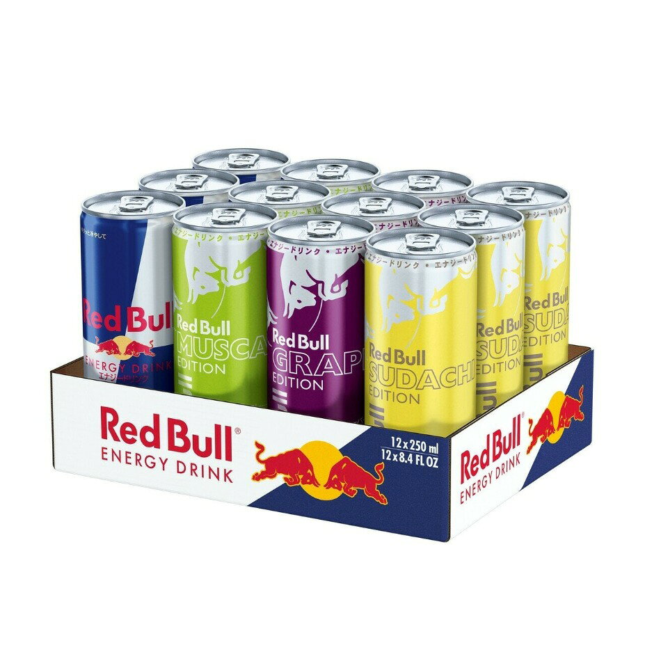 【商品の特徴】コストコ限定パック / 数量、期間限定 / 250ml x 12個 / スダチ/ マスカット/ グレープ / エナジーココロ、カラダ、みなぎる。レッドブル・エナジードリンクは、あなたが必要なときに翼をさずける飲料です。 レッドブル・エナジードリンクは、トップアスリート、多忙なプロフェッショナル、アクティブな学生、ロングドライブをする方など、世界中で評価をいただいています。