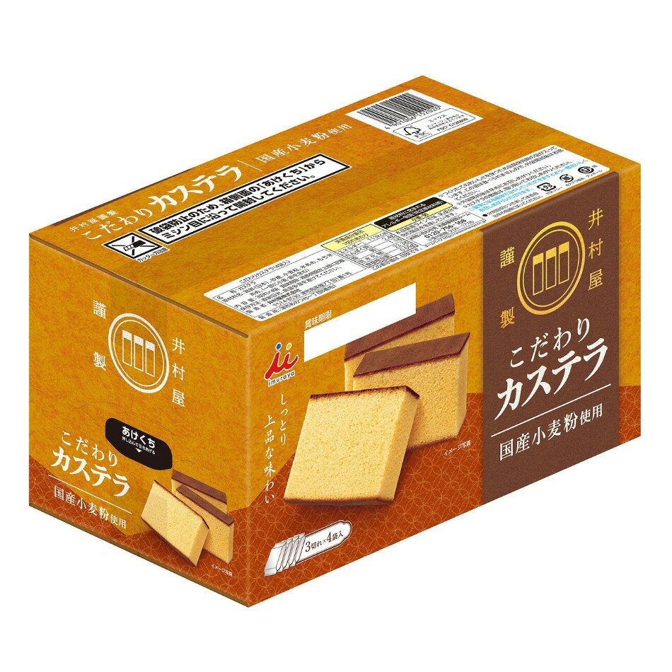 【商品の特徴】卵の風味豊かで、コク深い味わいのカステラ / 生地のキメが細かく、くちどけの良い食感 / 国産の小麦粉を使用シンプルな原料（卵・砂糖・小麦粉・水あめ類）で焼き上げたこだわりのカステラです。 小分け保存可、友人、家族間で分け合うことができる食べ切りサイズ、お手頃価格のカステラ