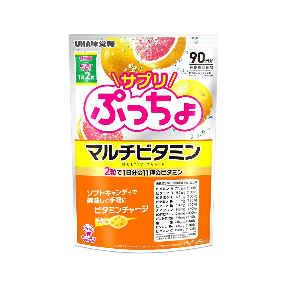 UHA サプリぷっちょマルチビタミン 90日分