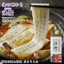 法の明かり・法燈 ほうとう 3人前 醤油味 般若心経 おきりこみ おっきりこみ うどん ほうとう 煮込みうどん 生麺 幅広 お取り寄せ 通販 お供え 法事 お墓参り 写経 お寺 仏教 お盆 お彼岸 心經…