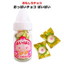チョコギフト オッパイチョコ おもしろチョコ バレンタインお...