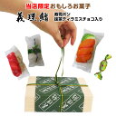 【在庫限り】お寿司風 義理鮨 おてもとメッセージカード付き 抹茶チョコ 寿司ポン ネタチョコ 個包装 小分け包装 職場 家族 おもしろギフト パロディチョコ 面白チョコ 笑えるチョコ ばらまき プチギフト 新生活