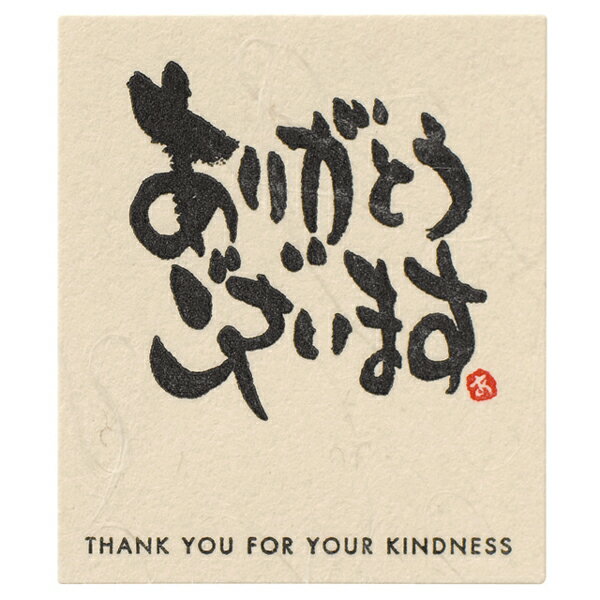 メッセージシール ★ありがとうございます★ ありがとうシール 気持ちの伝わるギフトシール 1枚から購入可能です プチギフト バレンタイン 義理チョコ 御礼 お礼...