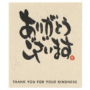 メッセージシール ★ありがとうございます★ ありがとうシール 気持ちの伝わるギフトシール 1枚から購入可能です プチギフト バレンタイン 義理チョコ 御礼 お礼...