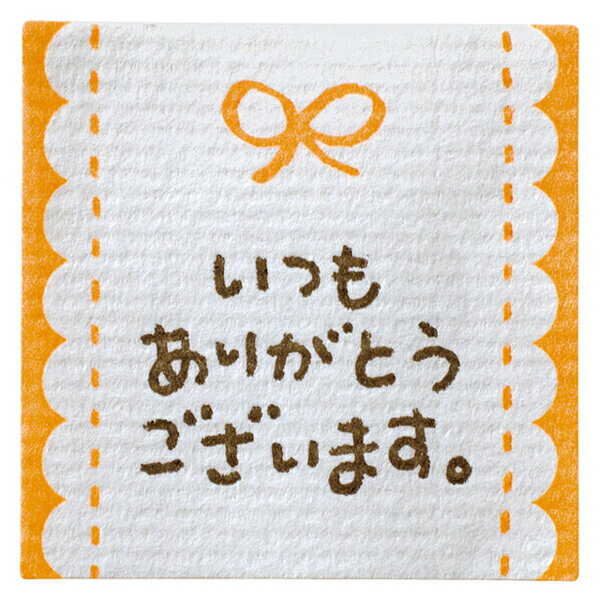 【いつもありがとうございます】手書き風 メッセージシールリボン ありがとうシール 気持ちの伝わるギフトシール プチギフト バレンタイン 義理チョコ 御礼 お礼 感謝の気持ち ステッカー ラッピング 【コンビニ受取対応】