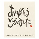 ★ありがとうございました★ メッセージシール ラッピング ありがとうシール 気持ちの伝わるギフトシール プチギフト バレンタイン 御礼 お礼 感謝の気持ち ステ...