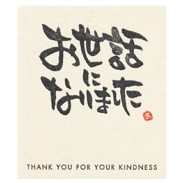 メッセージシール ★お世話になりました★ 感謝の気持ちが伝わるギフトシール プチギフト バレンタイン 義理チョコ 御礼 お礼 感謝の気持ち 退職 卒業 ステッカ...