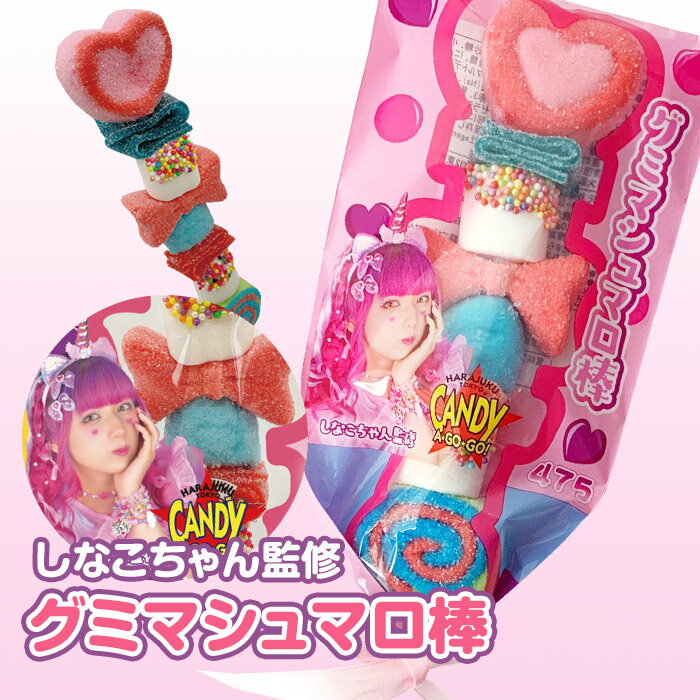 しなこちゃん串グミマシュマロ マシュマロ串 マシュマロ棒 韓国お菓子 韓国マシュマロ 子供会 お菓子 駄菓子 お返し 卒園 プチギフト かわいい しなこ Shinako バレンタイン ホワイトデー プレゼントのサムネイル