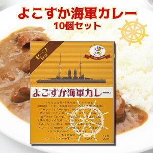 【横須賀カレー】海軍カレーなど！横須賀名物カレーのおすすめを教えてください！