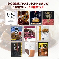 https://thumbnail.image.rakuten.co.jp/@0_mall/otoriyosestadium/cabinet/01926017/retortcurry/curryset/thumb.jpg