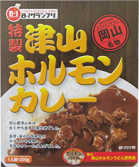 津山ホルモンカレー 岡山 ご当地カレー 津山ホルモンうどん研究会監修 岡山産の牛ホルモン使用 景品 ノベルティ レトルトカレー ご当地カレー ノベルティ 結婚式景品 記念品 保存食 備蓄食 お…