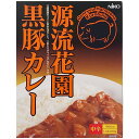 埼玉県ご当地カレー 源流花園黒豚カレー ポークカレー 花園黒豚を使用した贅沢なレトルトカレー 保存食 非常食 備蓄食 誕生日 プチギフト 父の日 母の日 御中元 御歳暮 お年賀 景品 販促品 粗品 ノベルティ 二次会景品【コンビニ受取対応】