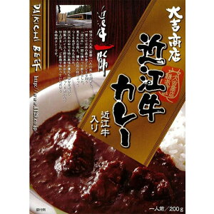 大吉商店 近江牛カレー * 近江牛カレー箱入り *レトルトカレー レトルト食品 レトルトパウチ ビーフカレー 景品 記念品 父の日 母の日 誕生日 プレゼント 手土産 プチギフト ゴルフコンペ 引っ越し 挨拶ギフト ギフト 滋賀県ご当地カレー