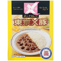 東京ご当地カレー 東京限定ブランド豚 * 東京X豚ポークカレー * ブランド肉カレー 東京X豚ご当地カレー レトルト食品 レトルトカレー 保存食 備蓄食 誕生日 ギフト　お年賀 父の日 母の日 内祝い プチギフト 景品 ノベルティ