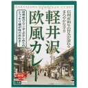 軽井沢欧風カレー まろやかな辛さにブイヨンの旨みとコクを加えた 欧風カレーソース。 さらに、信州産和牛と、信州産のエリンギとぶなしめじがシャキシャキ した食感がお楽しみいただけます。 甘みと辛みのバランスがとれた本格的なカレーに仕上げました。 ■こちらの商品は季節の贈物・イベント景品用の熨斗を無料で対応可能です■ お中元・お歳暮・季節の熨斗・誕生日・内祝い・クリスマス・母の日・父の日など・・・イベントのしなど熨斗を無料で対応致します。 以下よりデザインを ご覧頂けます。ご希望の場合は備考欄に詳細をご記入下さい。 ■お誕生日プレゼント用の熨斗はこちらからお選び下さい■ ご希望の熨斗デザインをお手数ですが、備考欄へご記入下さい。 ※他のご当地カレーと組み合わせてギフト対応することも可能です。ただしお取り寄せギフト・産地直送商品・メーカー直送商品は対応 が出来ませんのでご了承下さい。詳しくはお問合せ下さい。 ★カレーソースポット・インディカ米★ &nbsp;&nbsp;&nbsp;&nbsp;&nbsp;ご当地カレーと一緒にいかがですか？？ &nbsp;&nbsp;&nbsp;&nbsp;↓↓↓↓↓↓↓↓↓↓↓↓↓↓↓↓↓↓ &nbsp;&nbsp;&nbsp; 食べ比べができる！種類が豊富 ▼当店取扱いご当地カレー▼ 季節のギフトや景品・誕生日ギフトに ▼ご当地カレーセット▼