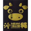 沖縄ご当地カレー * 石垣黒毛和牛ビーフカレー * レトルト食品 記念品 ゴルフコンペ 引っ越し ご挨拶 カレーセット お祝い 手土産 引き出物 誕生日 プレゼ...
