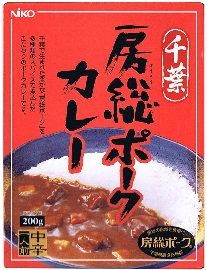 千葉県ご当地カレー * 千葉 房総ポ