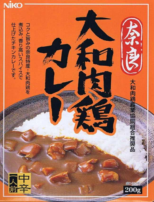 景品　ご当地カレー奈良県　大和肉鶏カレーまとめ買い *奈良 大和肉鶏カレー4個セット*トマトやリンゴで煮込んだカレー 大和肉鶏欧風チキンカレー 誕生日 父の日ギフト 結婚式二次会景品 記念品 参加賞 粗品 【コンビニ受取対応商品】