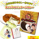 写真入りオリジナルカレー制作 オリジナルパッケージカレー■紙箱■120個セット 名入れ レトルトカレー カレーギフト 写真入りカレーパッケージ ウェディング 結...