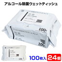 【即納】アルコールウェットティッシュ * 除菌ウェットティッ...