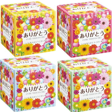 ★面白ティッシュ・ありがとう景品★ありがとうCUBEボックスティッシュ300個(3c/s)業務用ティッシュ大量購入がお得参加賞・粗品・記念品ティッシュ感謝ティッシュ正方形ティッシュ【おもしろティッシュ/感謝景品/退職挨拶/転勤挨拶/配布用プチギフト】