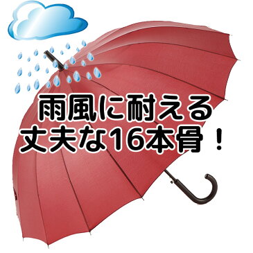 カラー傘 55cm 3色混合 36本セット ジャンプ式 プレーンカラー16本骨傘 送料無料販売用・ホテルの貸し出し用にカラー傘赤・黒・紺レディース傘メンズ傘小ぶりな約55cm傘【傘まとめ買い/高級傘/ゲリラ豪雨/ポリエステル生地/男女兼用傘/販売用】