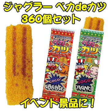 ジャグラーお菓子・カツ・個包装ジャグラー ペカdeカツ360個セット業務用お菓子・ジャグラー景品大量購入がお得ジャグラー端玉・はだまとして【GOGO!CHANCE/販促お菓子/業務用お菓子/景品/ノベルティ/ジャグラーおつまみ/個包装お菓子/パチンコ端玉】