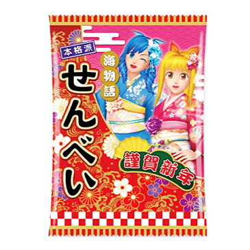 お正月景品 海物語シリーズお海物語せんべい 500個セット(#3537)海物語謹賀新年お菓子業務用お年賀お菓子・大量購入パチキャラお菓子・イベント景品・お配り・駄菓子【新年会景品/粗品/お年賀/お正月販促品/おつまみ個包装】