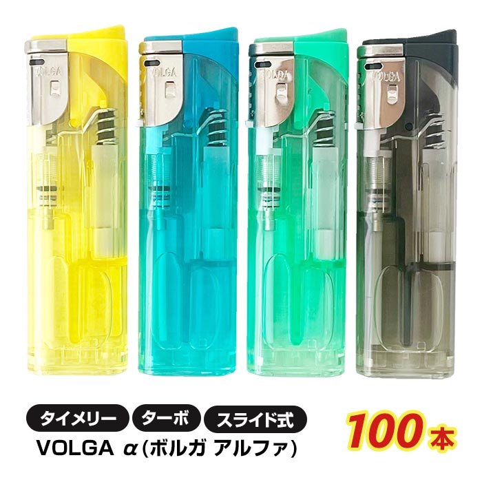 タイメリー CR VOLGAα(ボルガアルファ) ターボライター 100本セット(20P×5) スライ...