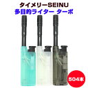 ターボライタータイメリーSEINU(セーヌ)多目的ライター ターボ 504本セット(1c/s)点火棒 着火ライターまとめ買い 風に強い 大量購入 業務用ライター