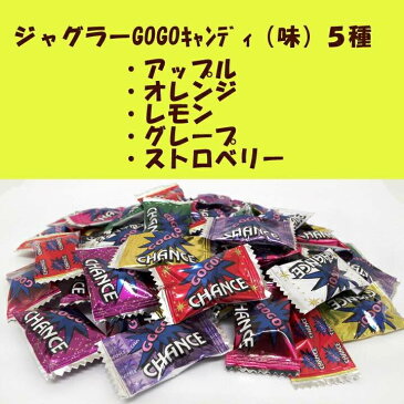 ジャグラーお菓子・ジャグラー景品大量購入ジャグラーGOGO!キャンディ 20袋セット（1袋200粒入り）キャンディー大量購入 景品キャンディまとめ買い パチスロ景品 パチンコ端玉・はだま ゲーセン景品 ノベルティお菓子・ジャグラー端玉景品（3549）