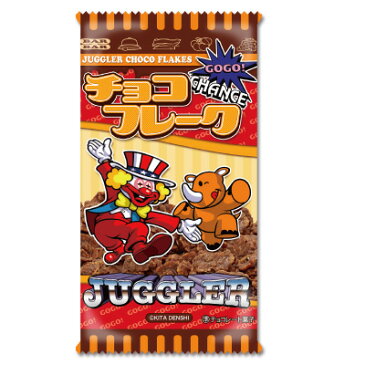 ジャグラーお菓子・チョコフレーク 個包装ジャグラーチョコフレーク 360個セット業務用お菓子・イベント景品販促品や粗品に・送料無料大量購入がお得ジャグラーお菓子【はだま/業務用販促品/イベント景品/ノベルティ/端玉チョコ/個包装お菓子】