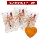 令和記念品 *令和お菓子 ほんの気持ちお菓子3個入*新元号記念品 令和販促品 令和景品 令和グッズ 令和ノベルティ 令和配布用 お配りお菓子令和お祝い 令和記念品大量購入 令和元年ノベルティ10月22日 即位礼正殿の儀 国民の祝日 ハロウィン【コンビニ受取対応】 3