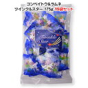 ツインクルスター 175g 15袋セット(1c/s) 金平糖 ラムネ お配り用お菓子 ばらまき用お菓子 徳用サイズお菓子 景品お菓子