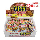 ペヤングソースやきそばかつ 50個入×40箱セット(1c/s) 駄菓子まとめ買い ぺやんぐ ペヤングソース焼きそば ソースカツ そーすかつ ソースかつ 駄菓子業務用 業務用お菓子 箱 箱買い お配りお菓子 おやつ おつまみ