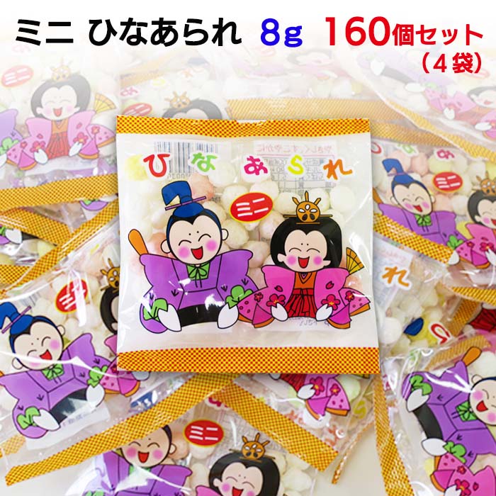 【予約注文12/19出荷予定】ミニ ひな