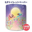 七夕トイレットペーパー 100個セット (1c/s) (2816)トイレットペーパー ダブル ティッシュ ティッシュペーパー トイレットロール ロールペーパー ...