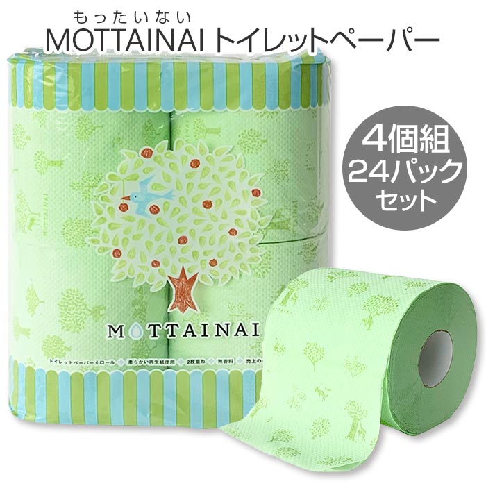 MOTTAINAI (もったいない) トイレットペーパー 4個組 24パックセット (96個、1c/s) (2236)再生紙100% エコ SDGs 無香料 プリント入り ダブル ティッシュ ティッシュペーパー トイレットロール ロールペーパー ギフト ばらまき 販促品 景品 粗品 記念品 まとめ買い