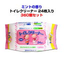 厚手 トイレクリーナー大量購入*ミントの香りのトイレクリーナー24枚入り360個セット(3c/s)(N018)*トイレ掃除簡単除菌 便座掃除 トイレ掃除 トイレクリーナーまとめ買い 大量トイレクリーナー 汚れ拭き 除菌効果 厚手ティッシュ トイレ床掃除 業務用トイレクリーナー