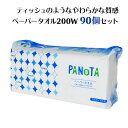 * y[p[^I 200W PANOTA 90Zbg (3c/s) * Lb`^I y[p[^I Lb`y[p[  pv100 400200g 䏊pi Lb`ObY | pi Օi Lb`Օi ii mxeB ̑i Ɩp