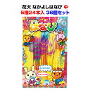 夏のノベルティや販促品に手持ち花火大量購入がお得 花火 なかよしはなび 中 5種24本入 36個セット 夏休みのイベントで販促品や景品をお探しの法人お客様 手持ち花火はいかがですか？ 定番の手持ち花火を詰め合わせた商品になります。 お客様へのお配り用に！ 夏休みのお子様たちへの販促ギフトに！ 個人のお客様も大歓迎です。 ただし、個人様宛配送は別途配送料が発生します。 予めご了承ください。 季節商材のため、ご検討のお客様は、お早めのご購入を おすすめいたします。 ご不明な点なごございましたら、お気軽にお問い合わせください。 ★★★以下ご確認下さい★★★ ■在庫が不安定な商品のため在庫確認後、注文確定となります。 ■メーカー直送のため、代引きはご利用頂けません。 ■北海道・沖縄・離島・個人様宛配送は別途料金が発生します。 ご注文後当店より金額をお知らせいたします。 ■配送指定時間は午前・午後どちらかになります。　 細かい時間指定はできません。　 ■季節商材のため数に限りがございます。ご注文後メーカーに確認を行うため　 品切れの場合がございます。予めご了承ください。　 ご検討のお客様はお早めのご注文をお願いいたします。　 商品名 花火 なかよしはなび 中 5種24本入 本体サイズ 335×215mm 本体重量 — セット内容 5種24本 ケース入数 10×12 ケースサイズ — ケース重量 — 梱包状態 ヘッダー付袋入 備考 北海道、沖縄、離島、個人宅へは別途送料がかかります。ご注文確認後、金額を修正いたします。 ▼なかよしはなびは全部で5種類！！▼ 【花火 なかよしはなび ミニ 4種11本入】 ★100個セット★ ★300個セット★ 【花火 なかよしはなび 小 5種17本入】 ★50個セット★ ★200個セット★ 【花火 なかよしはなび 中 5種24本入】 ★36個セット★ ★120個セット★ 【花火 なかよしはなび 大 6種30本入】 ★30個セット★ ★100個セット★ 【花火 なかよしはなび 特大 10種64本入】 ★20個セット★ ★60個セット★ ▼まだまだあります！花火特集はこちら▼ ★夏はプチゼリー 夏に人気の販促お菓子★ ★子供に大人気の水風船！販促品や景品に★ 商品について、イベント景品・販促品・記念品など ご要望がございましたら電話・メールにてお気軽にお問い合わせください♪在庫が不安定な商品のためご注文後、在庫を確認させていただきます。在庫確認後に注文確定となります。 手持ち花火 お得にまとめ買い 夏の風物詩花火は夏販促品や景品におススメ！ お子様も喜ぶ楽しい花火セット！！ ★1個 255円（税込280.5円）★ お子様が喜ぶ花火は夏の子供向けイベント販促品や景品におすすめ！ 手持ち花火は大量購入がお得です！ ※季節商材となり数に限りがございます。品切れとなる場合があるため、 お早目のご検討をお願いいたします。