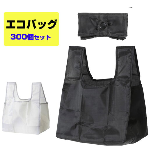 エコバッグ 折り畳み * デイリーエコバッグ 300個セット(1c/s)(7342-60)* マイバッグ エコバックまとめ買い エコバッグ大量 折りたたみエコバッグ 携帯用エコバッグ 景品 販促品 ノベルティ 記念品 エコバック 持ち運びバッグ エコバッグ 折り畳み * デイリーエコバッグ 300個セット(1c/s)(7342-60)* マイバッグ エコバックまとめ買い エコバッグ大量 折りたたみエコバッグ 携帯用エコバッグ 景品 販促品 ノベルティ 記念品 エコバック 持ち運びバッグ