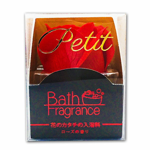 花のカタチの入浴剤ローズプレミアムPetit(プチ)60個セット(769979)薔薇の入浴剤粗品記念品ノベルティ母の日お祝いプチギフトお配りギフトまとめ買い大量お花花の入浴剤薔薇の香りばら赤い薔薇