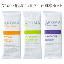 アロマおしぼり AROMA Premium 600本セット 