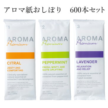 抗菌おしぼり 個包装 * アロマおしぼり AROMA Premium 600本セット (1c/s) * アロマ紙おしぼり 使い捨て 使い切り 紙おしぼり ポケットおしぼり 高級おしぼり 抗菌 VBおしぼり 業務用 まとめ買い アロマオイル配合のお手拭き おしゃれ 大判 高級