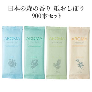 抗菌おしぼり 個包装 * ポケットおしぼり AROMA Premium with yuica 900本セット (3c/s) * アロマ紙おしぼり 使い捨て 使い切り 紙おしぼり アロマおしぼり 高級おしぼり VBおしぼり 業務用 まとめ買い アロマオイル配合のお手拭き おしゃれ