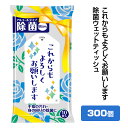 これからもよろしくお願いします 除菌ウェットティッシュ 300個 (1c/s)(0554901-2) ノベルティ ウェットティッシュ 販促ティッシュ 感謝 宜しく 御礼 粗品ティッシュ ありがとうございました 販促品ティッシュまとめ買い 景品　プチギフト