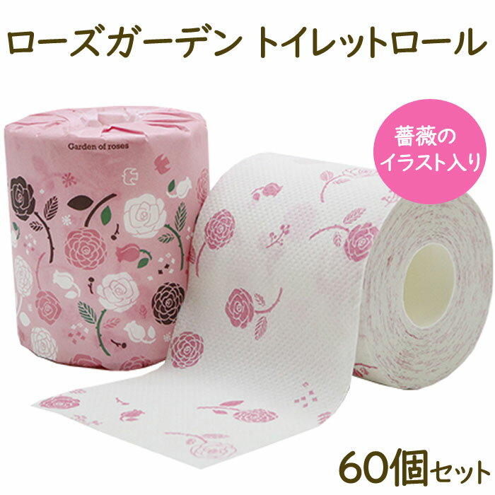 ローズガーデン トイレットロール　1R27.5mW 60個セット(1c/s) 薔薇柄入りペーパー 販促トイレットペーパーまとめ買い バラ ばら 花柄トイレットペーパー 記念品 母の日 敬老の日 業務用 景品 ノベルティ 販促品のサムネイル